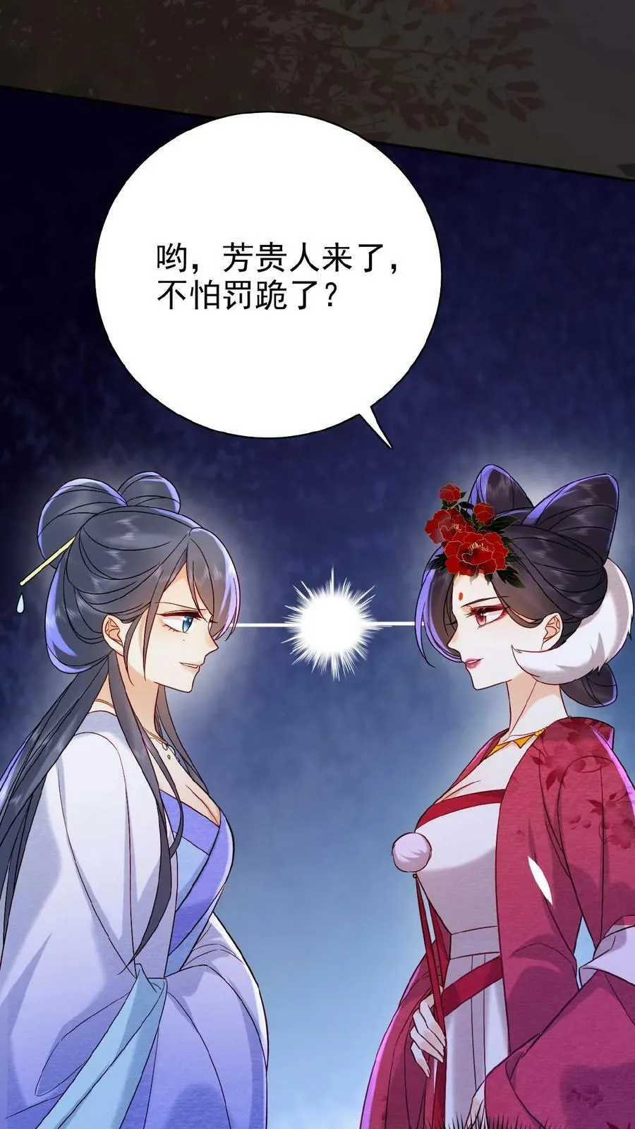 第49话 头等席吃瓜3