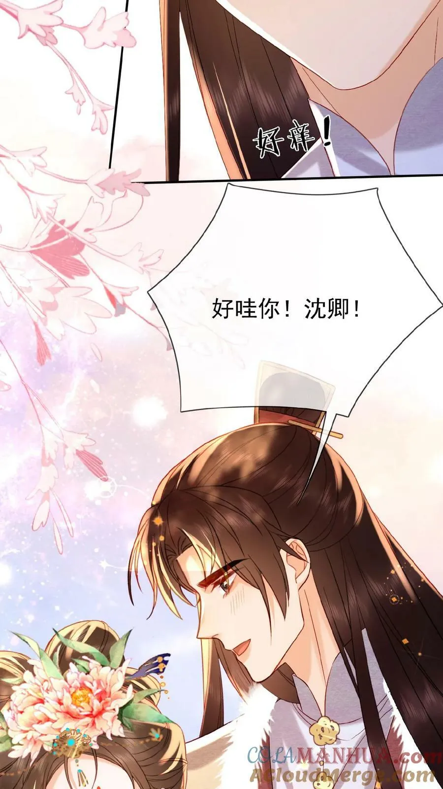 第149话 金瓜子先留着10