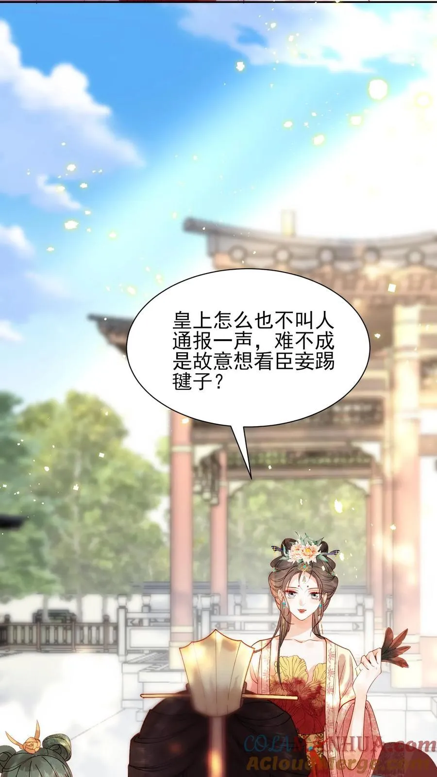 第251话 踢毽子12