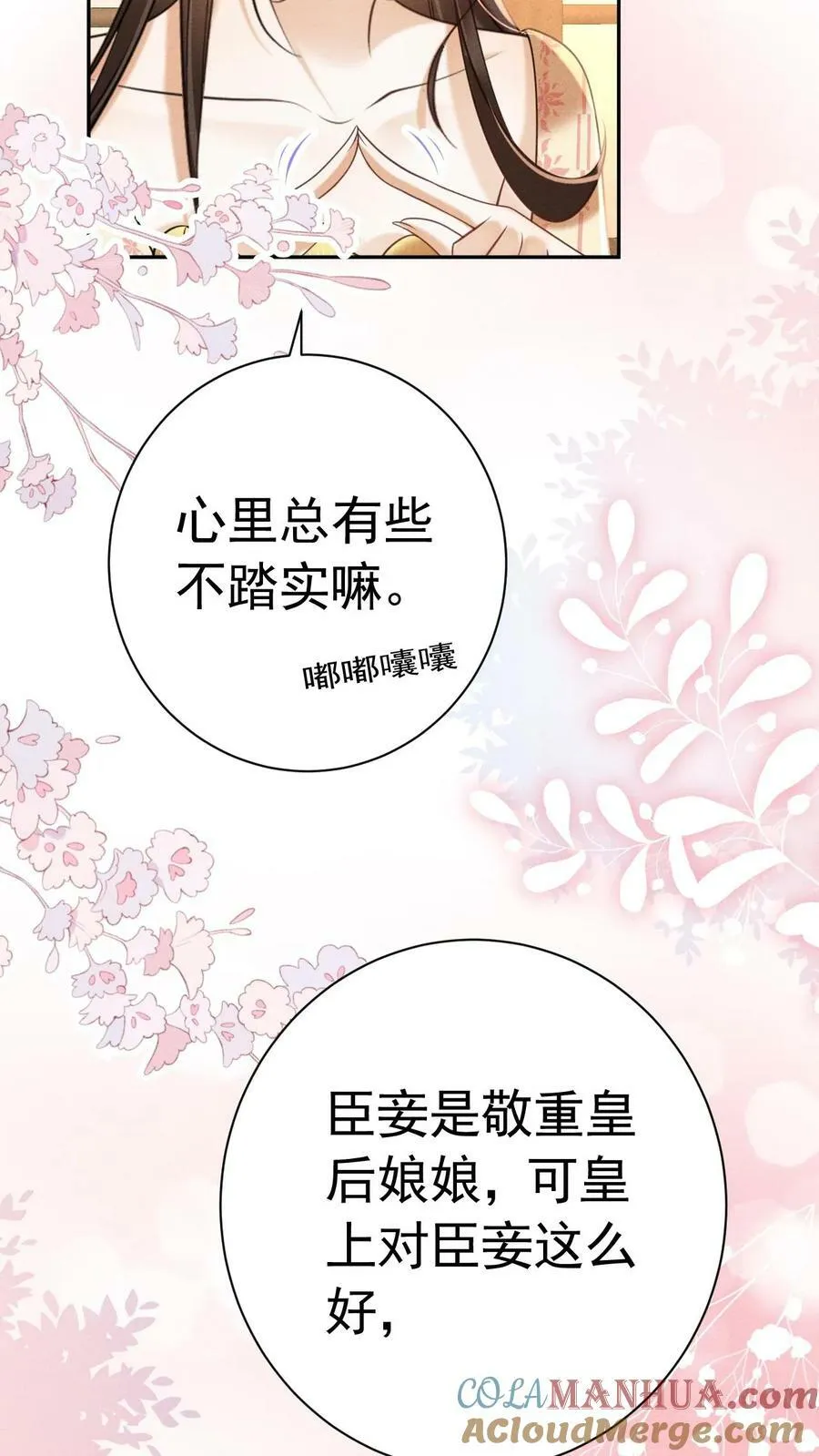 第178话 朕没白疼你18