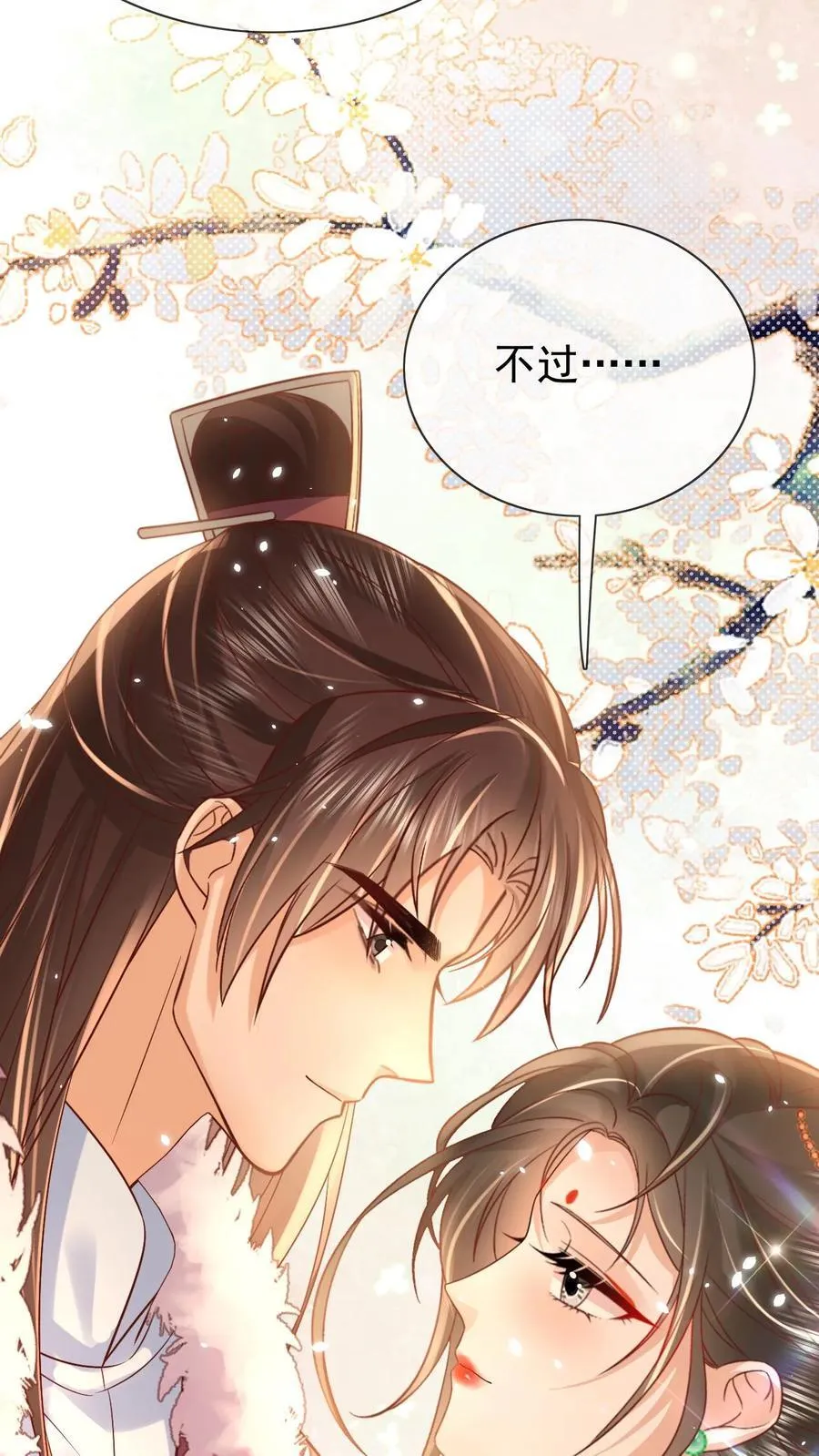 第301话 是宠妃呢17