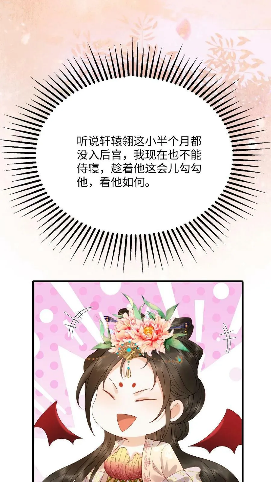 第87话 这不得勾勾他？27
