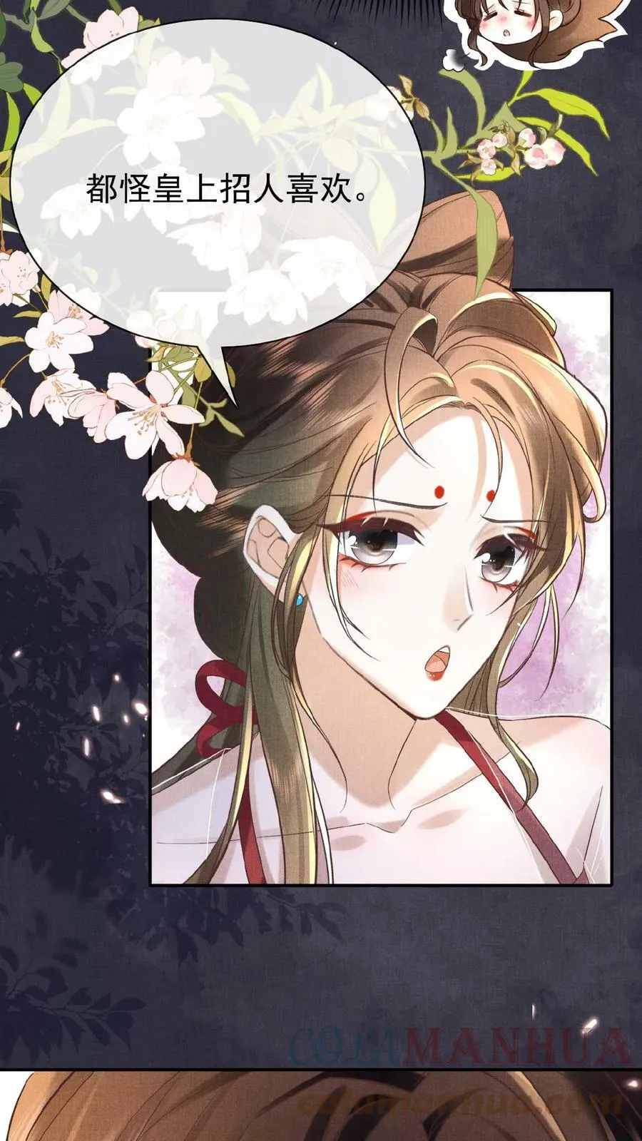 第54话 狭路相逢乔美人12