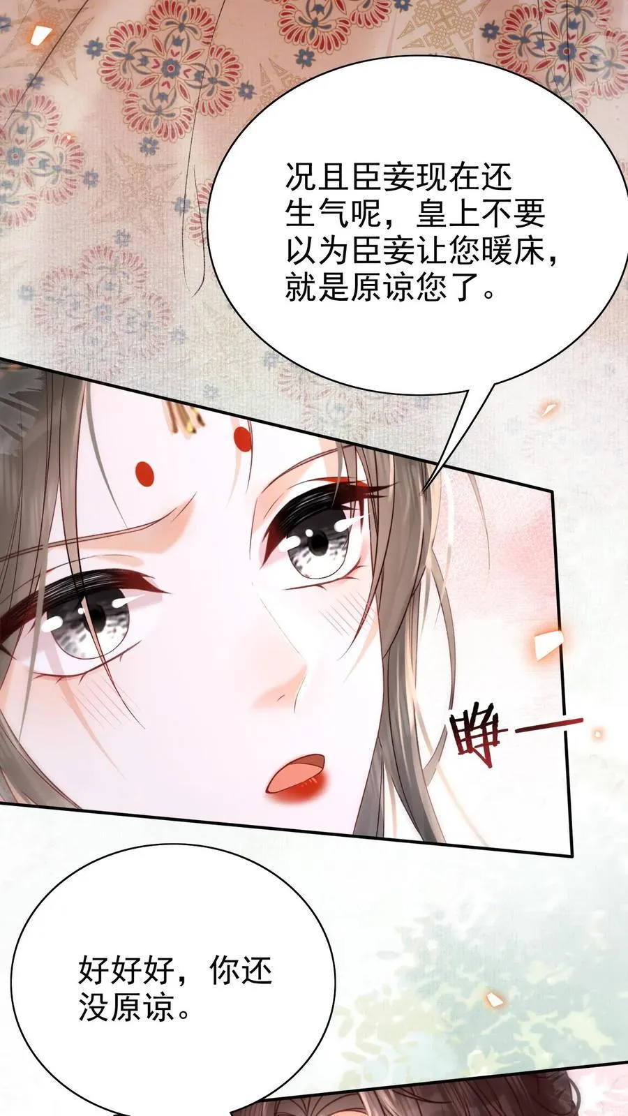 第283话 铺床也是技术活25