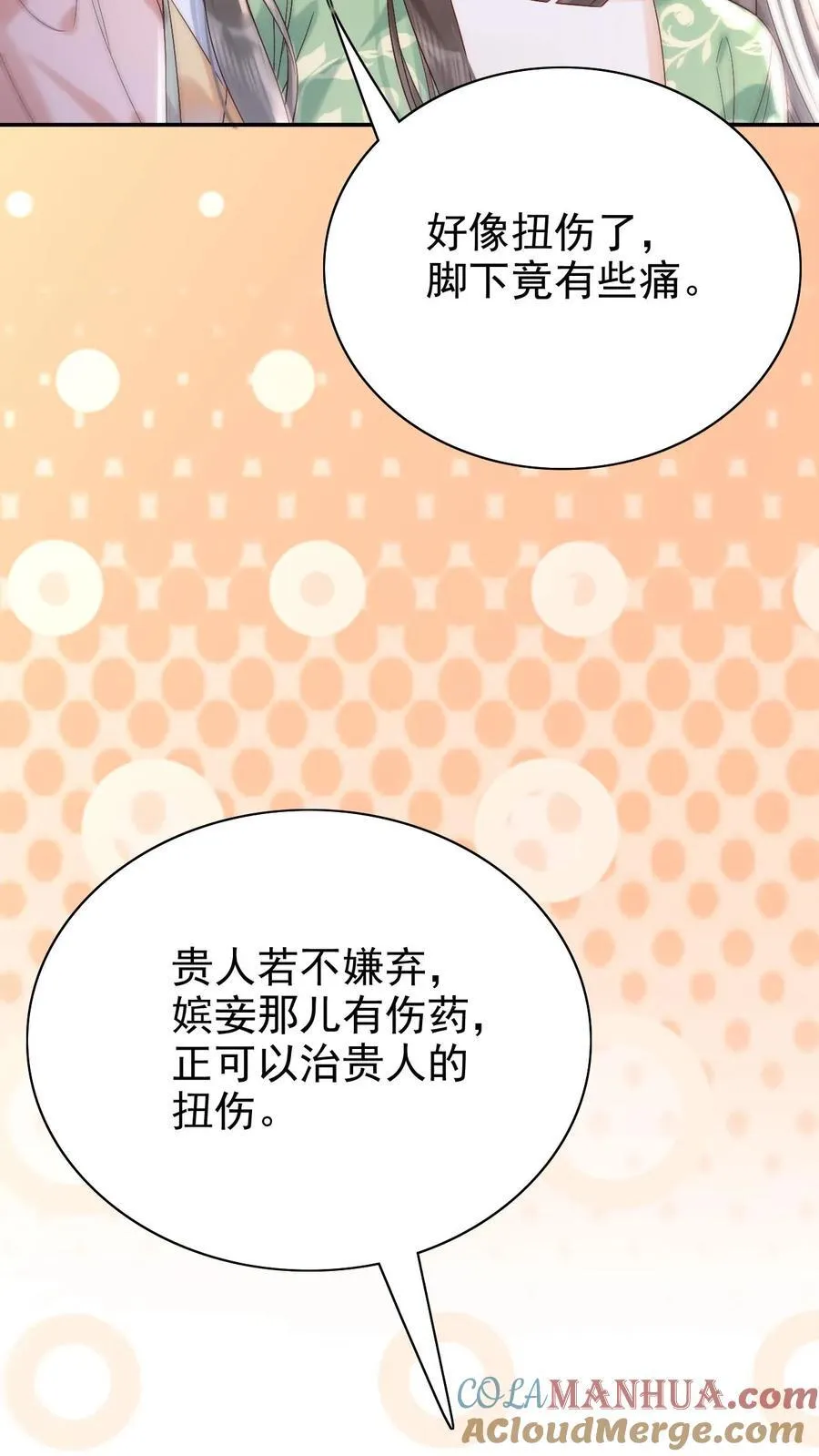 第271话 纠结22