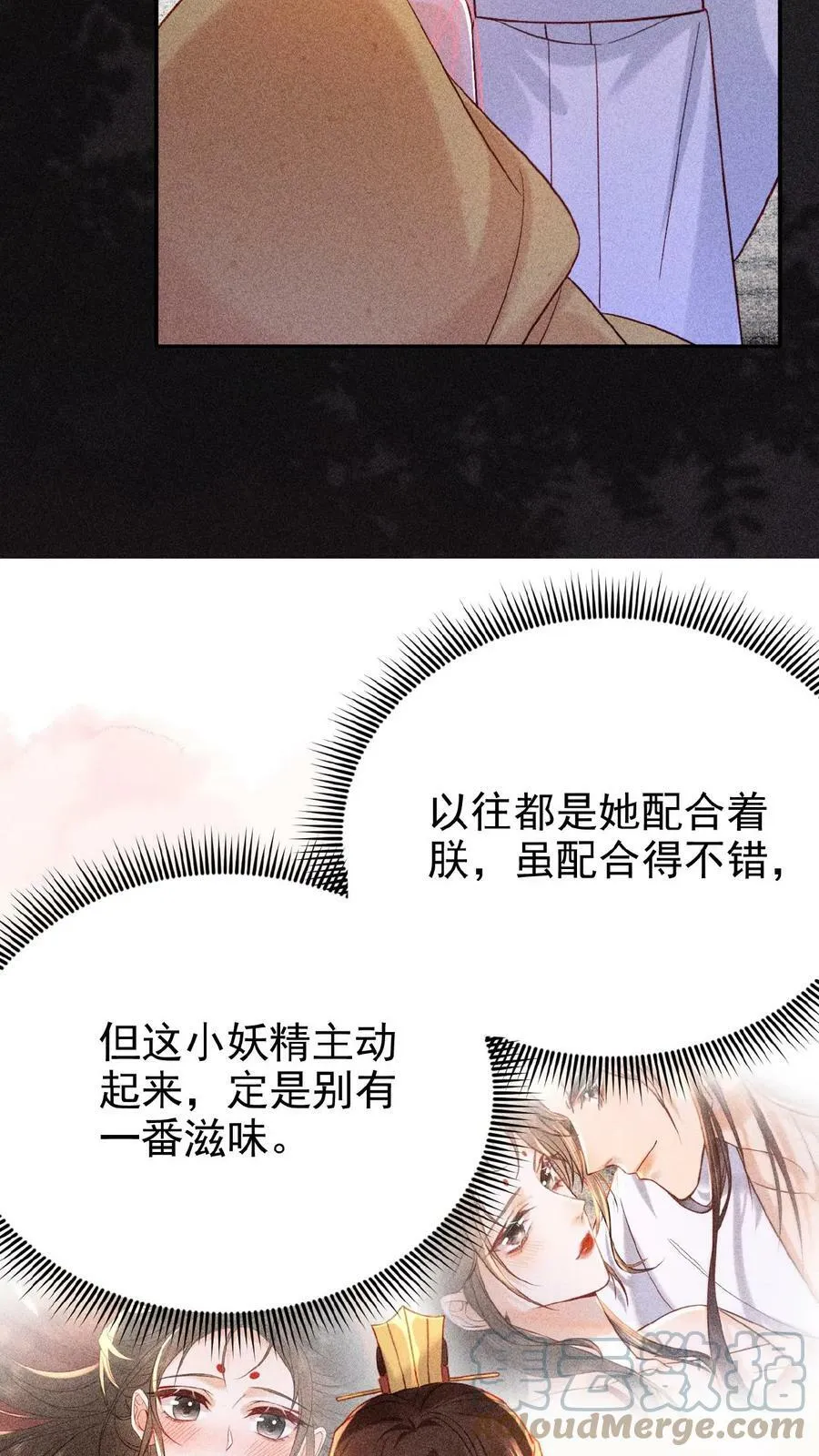 第24话 看书还是看我？8