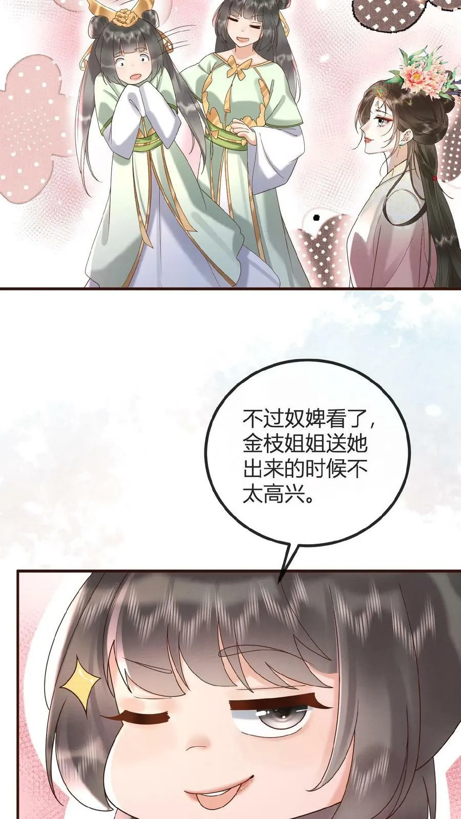 第62话 记得关宫门29