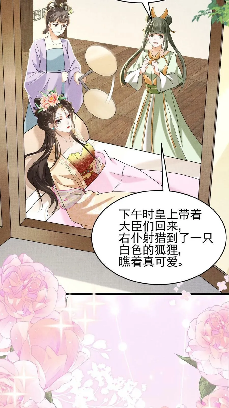 第70话 务必给她好好治9