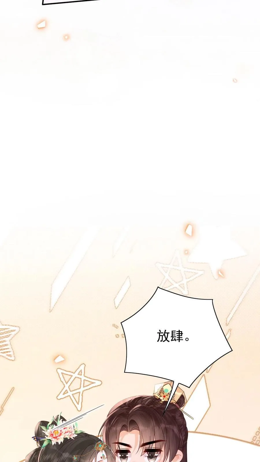 第287话 谁都别吃7