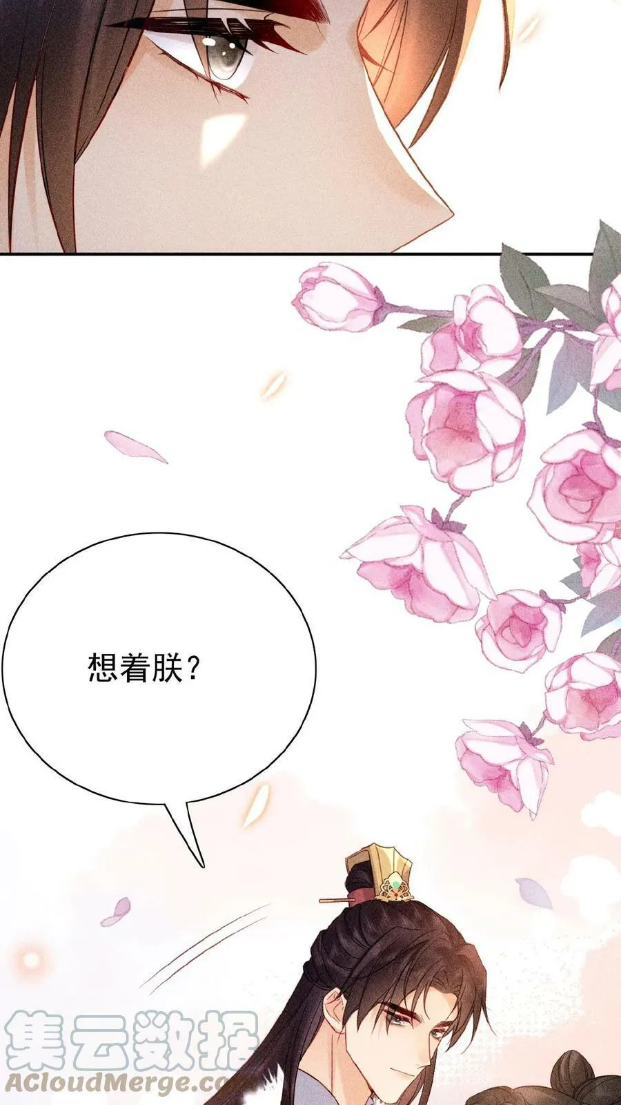 第18话 都欢喜糊涂了～8