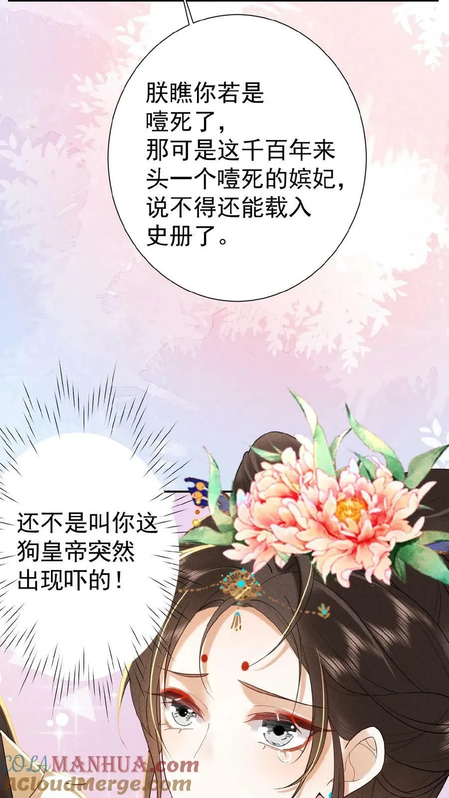 第118话 烤地瓜14