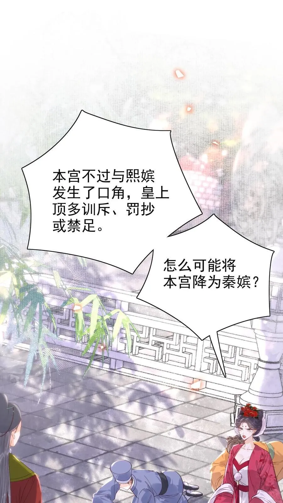 第300话 正式册封1