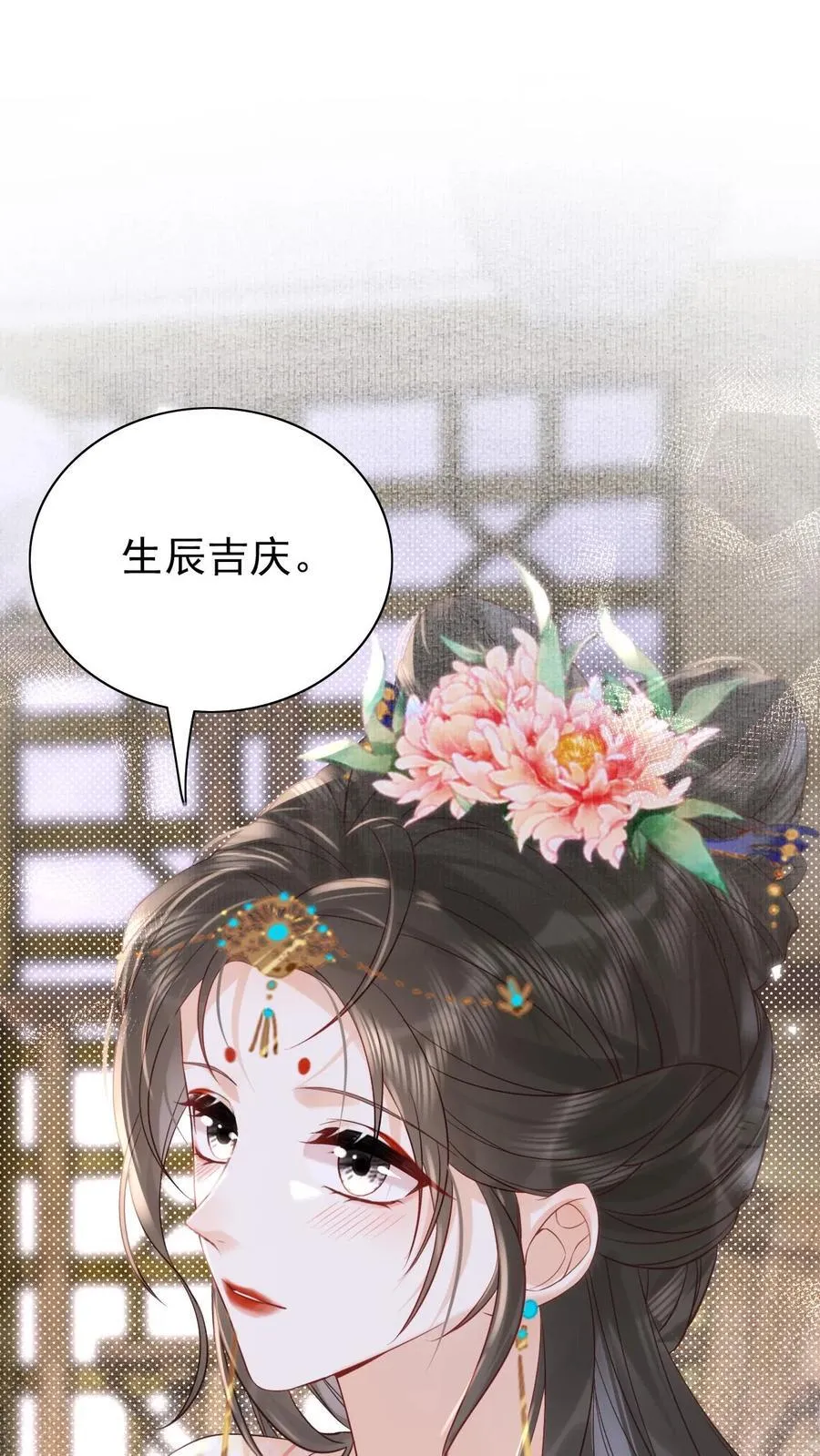 第297话 两个人的生辰宴21