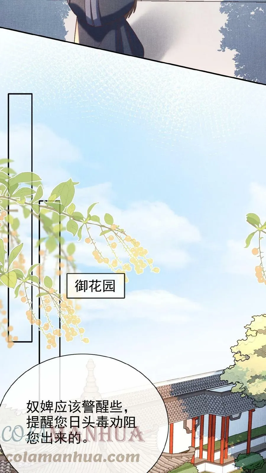 第54话 狭路相逢乔美人24