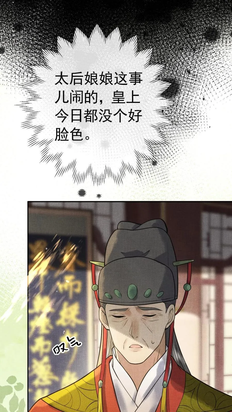 第240话 要她主动来求朕5