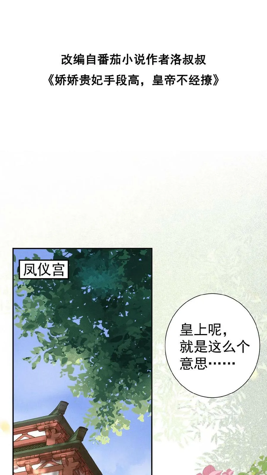 第142话 吹一吹就不痛了29