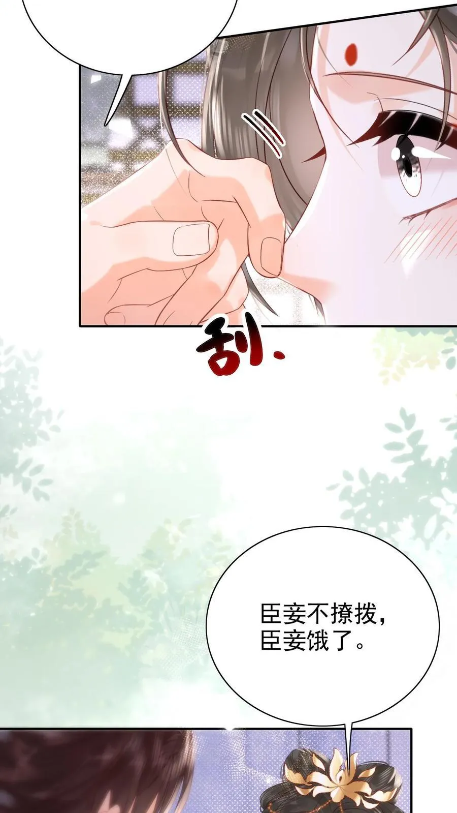 第302话 自己撤了绿头牌3
