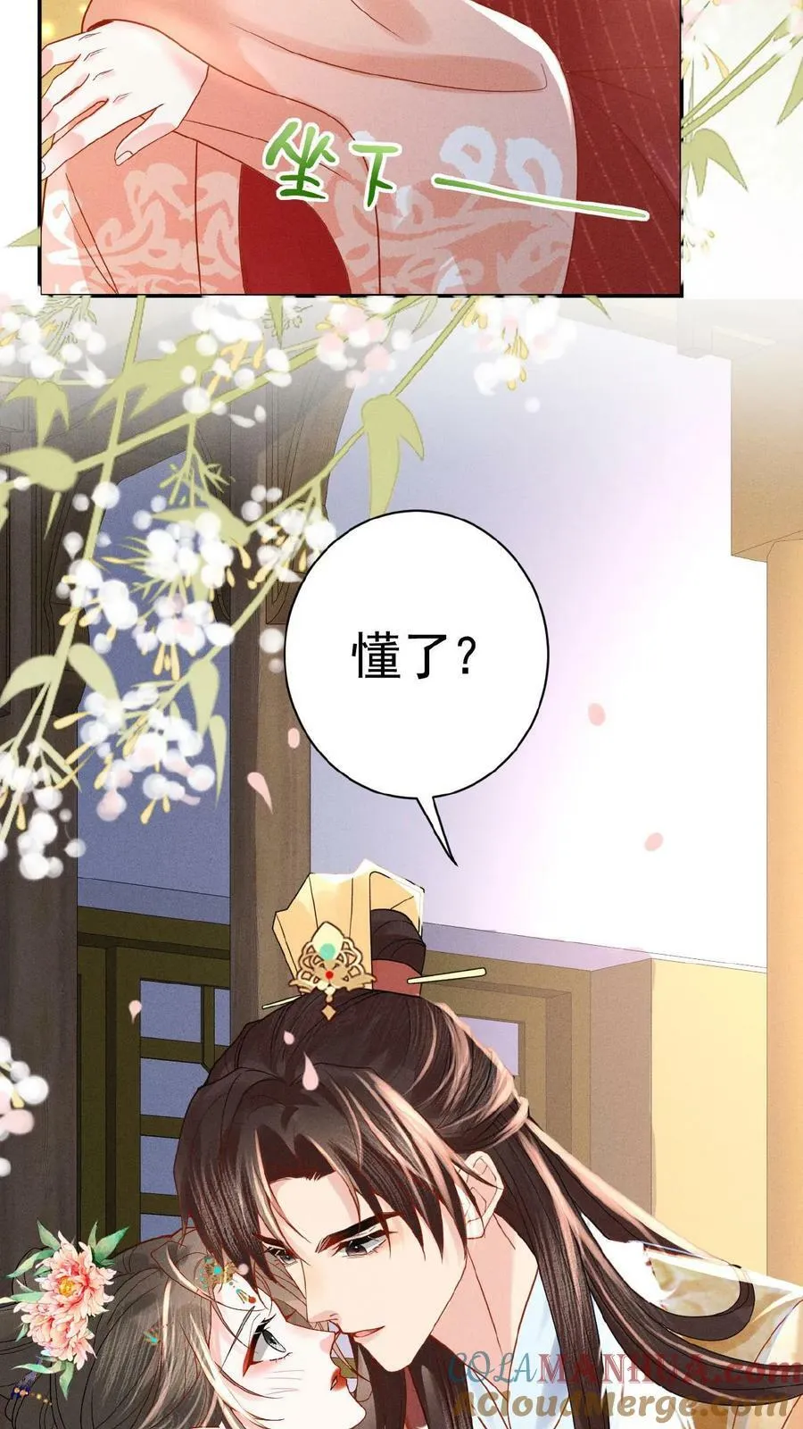 第151话 朕不碰她14