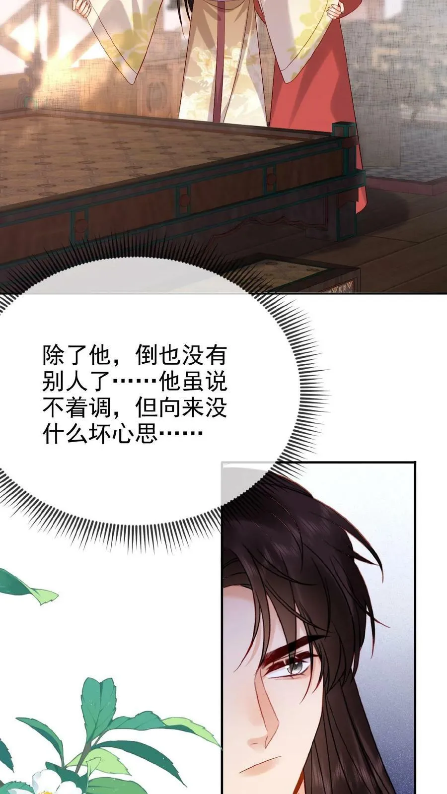 第69话 你好骚哇35