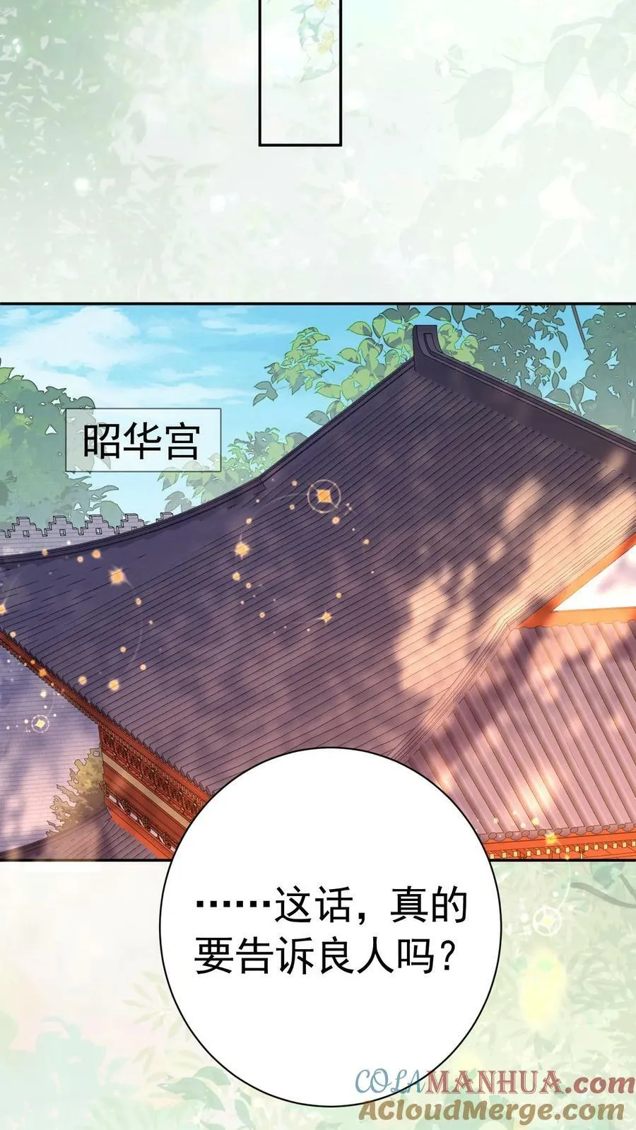 第181话 岂不是要独宠我了14