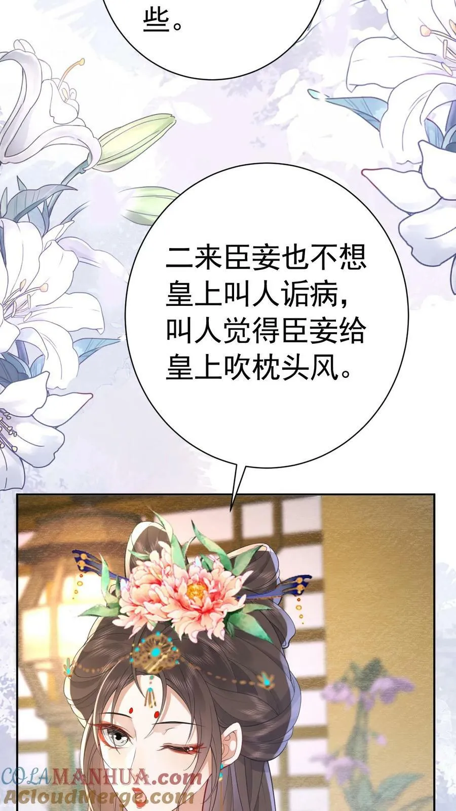 第166话 都得皇上陪着6