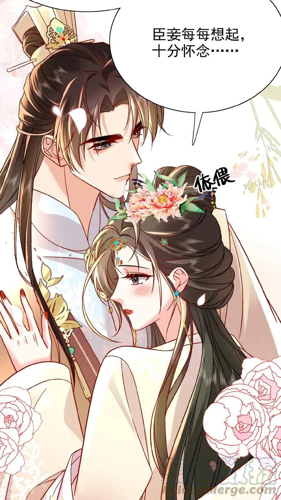 第31话 朕还比不上一口吃的？26