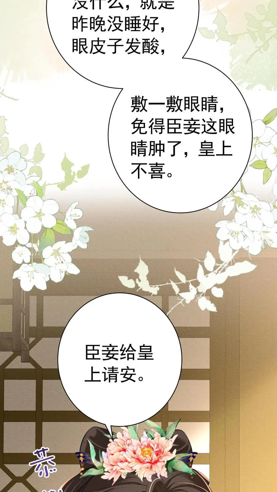第207话 看我将他一军21