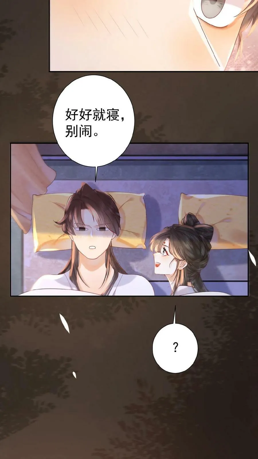 第44话 蚊子包25