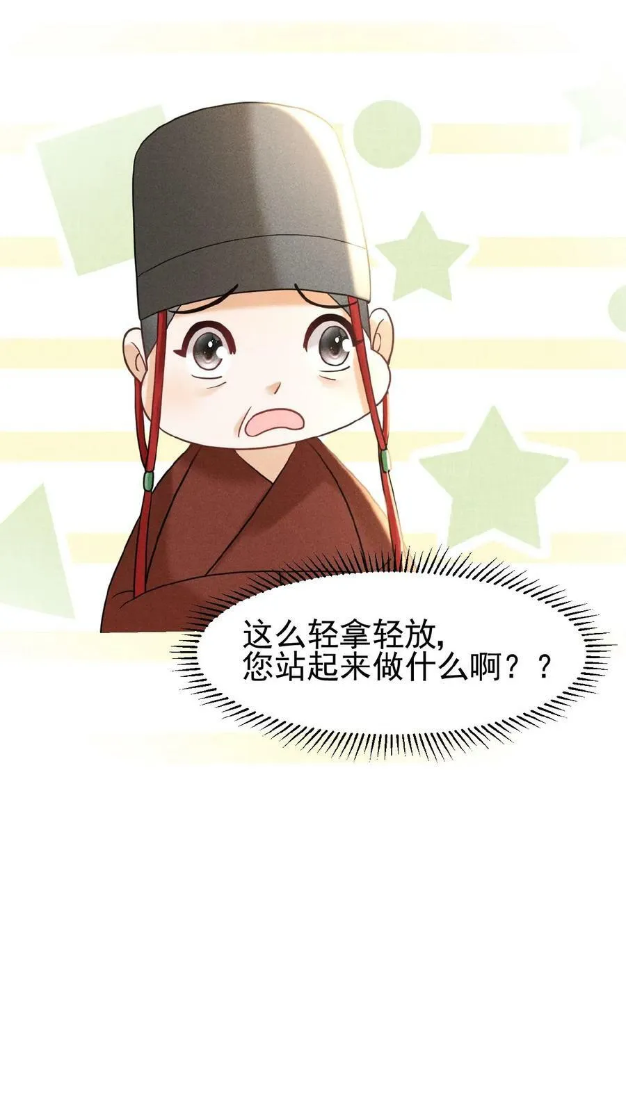 第70话 务必给她好好治33