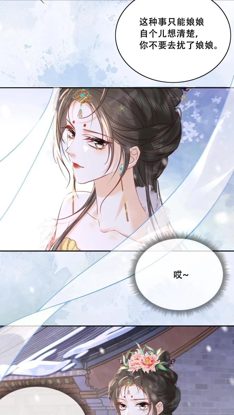 第264话 总有种等死的感觉19