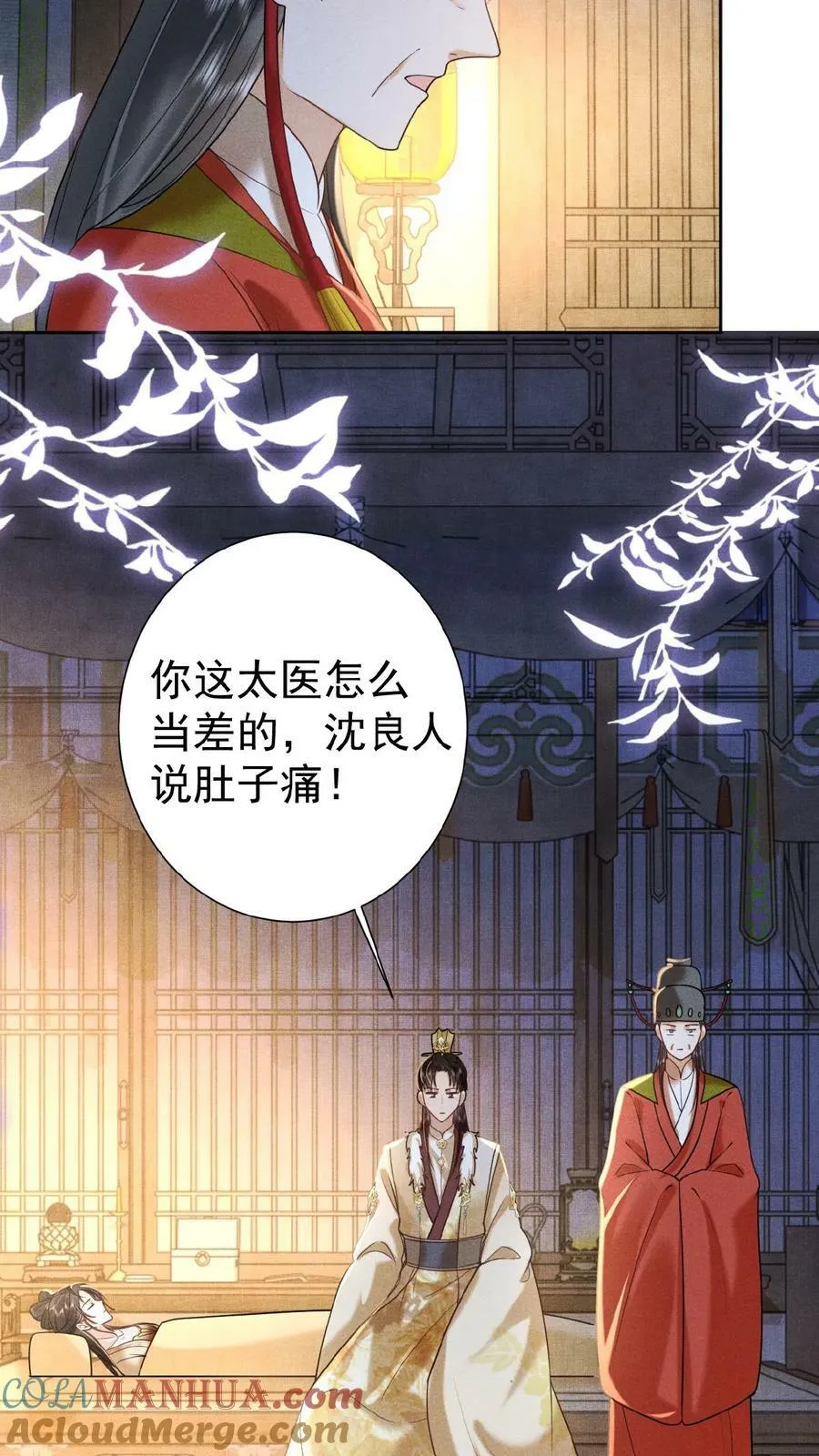 第84话 想要个和她一样的孩子18