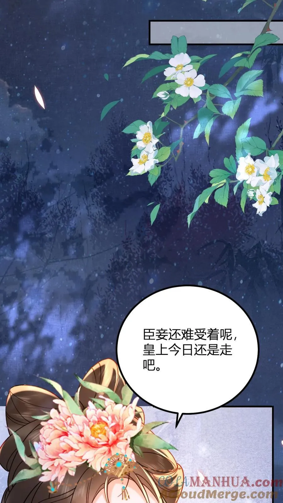 第195话 不原谅皇上22