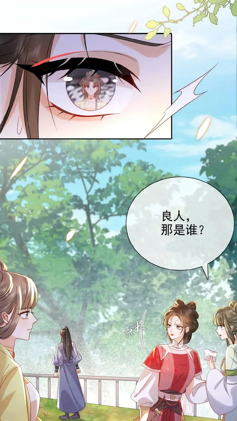 第69话 你好骚哇4