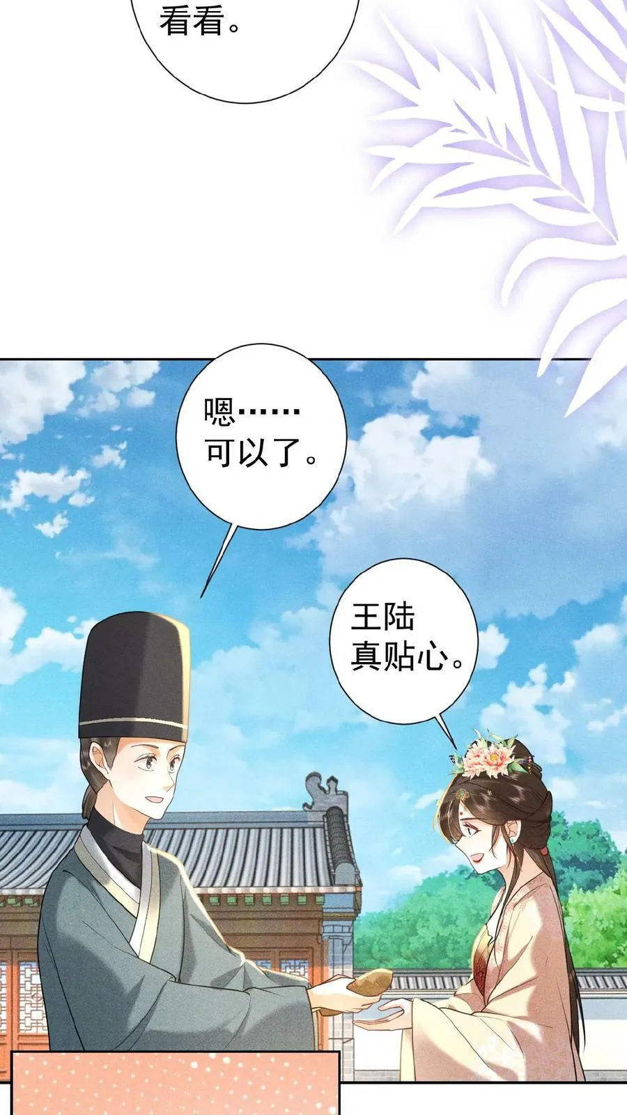 第118话 烤地瓜5