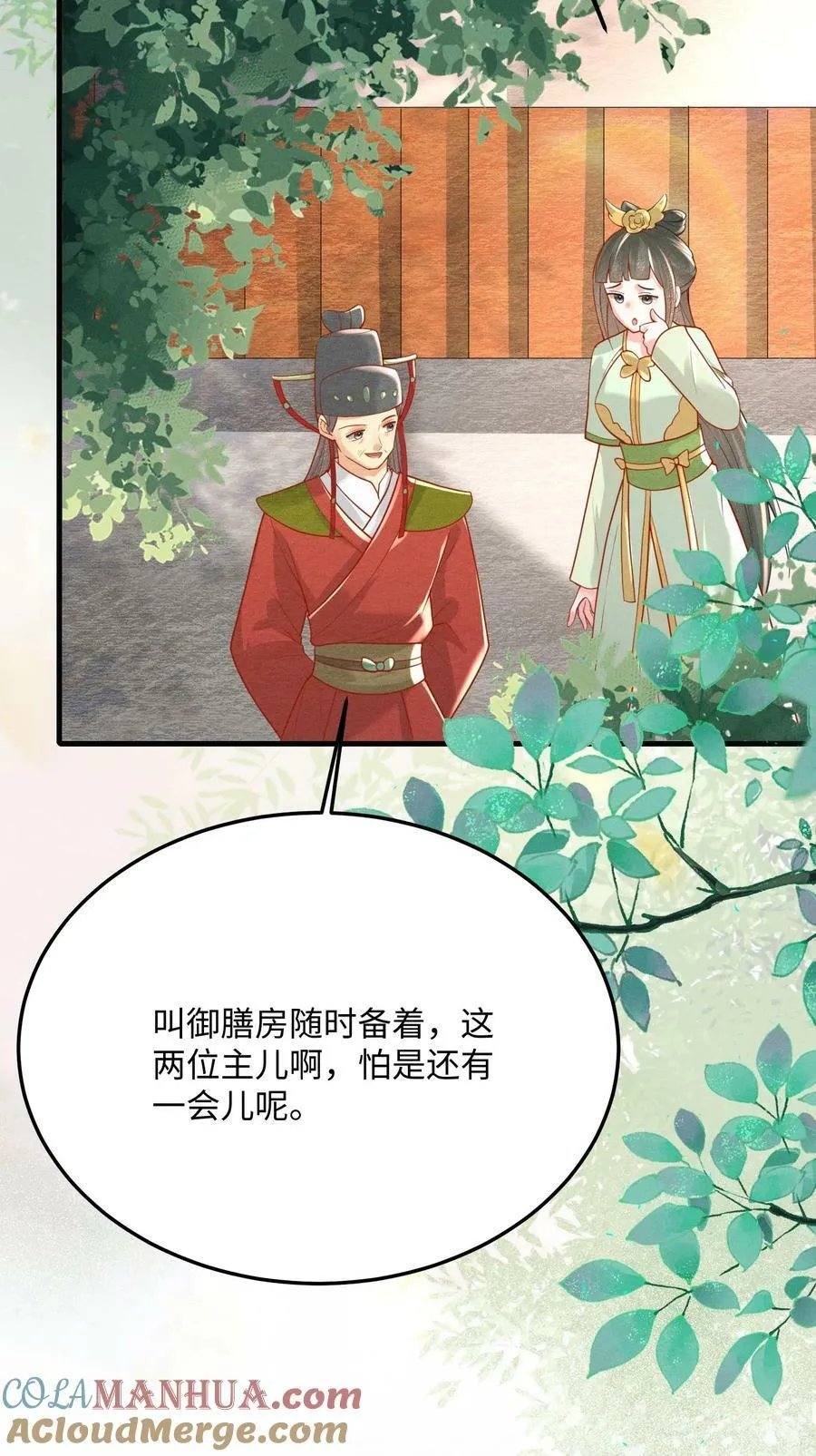 第173话 今日不早朝26