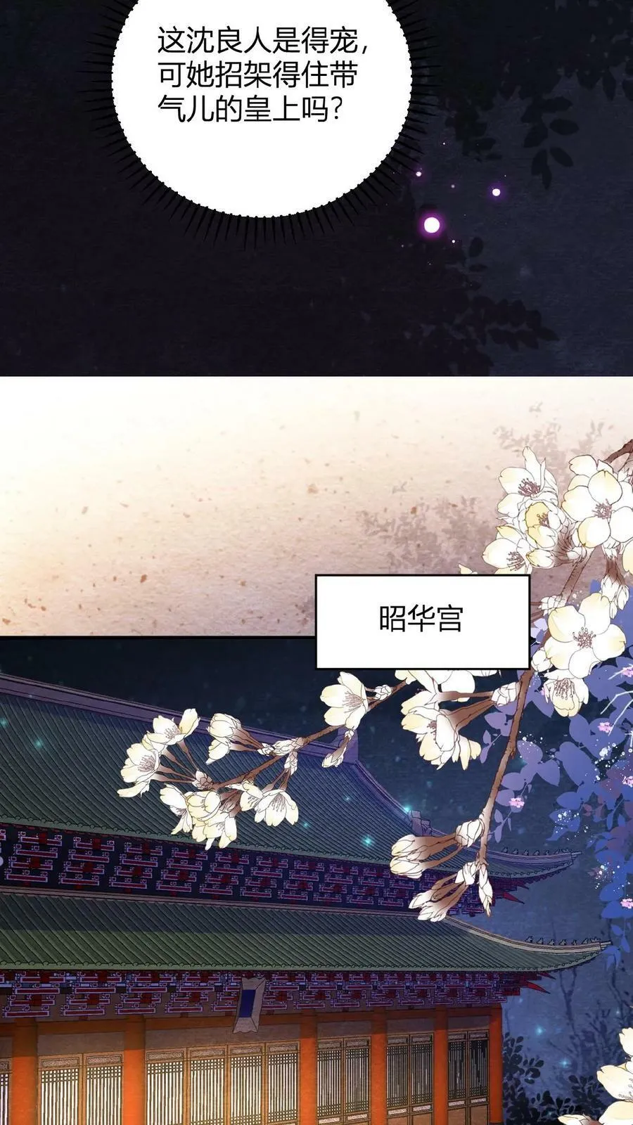 第46话 本宫不能做19