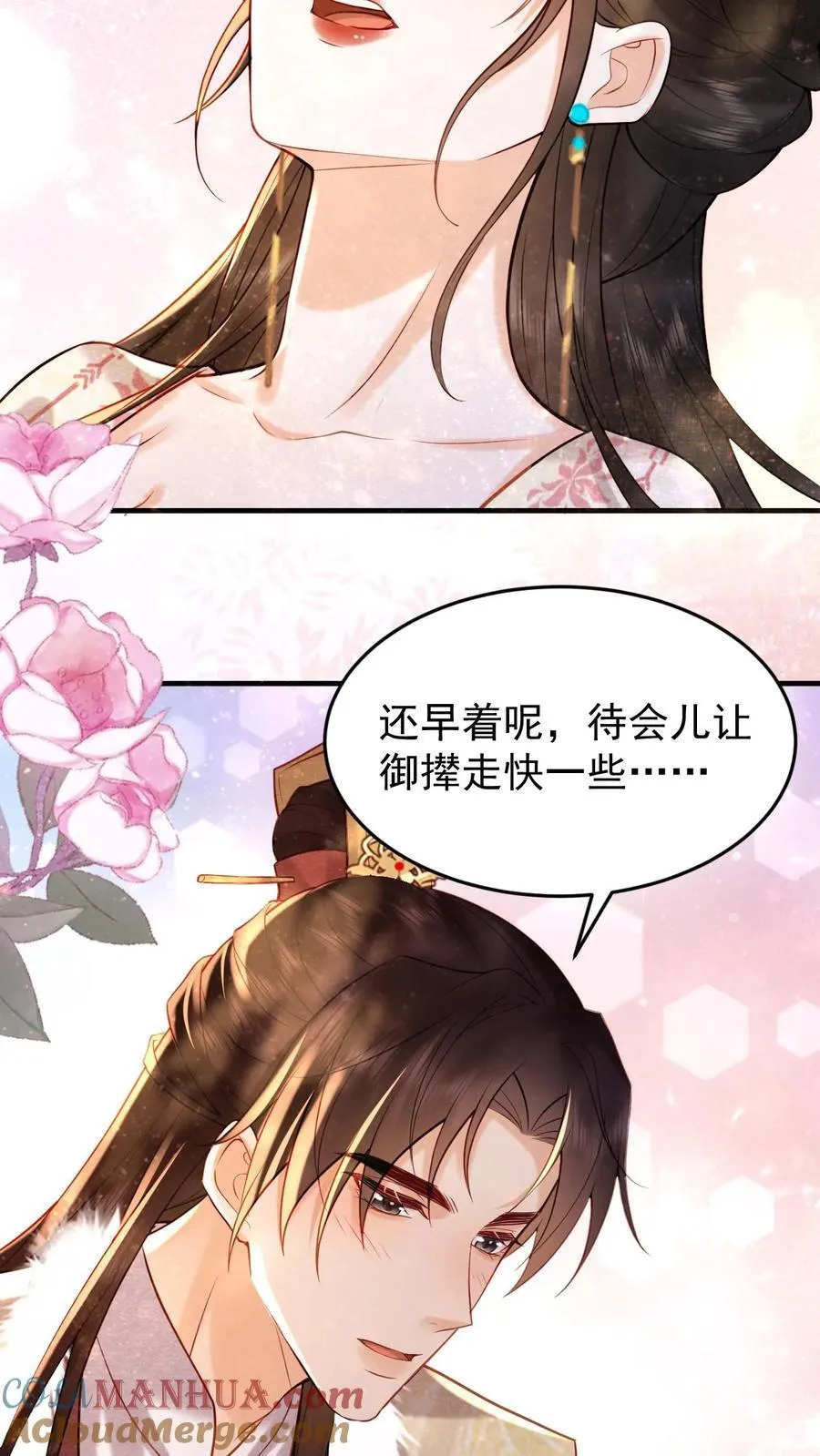 第202话 升位份4