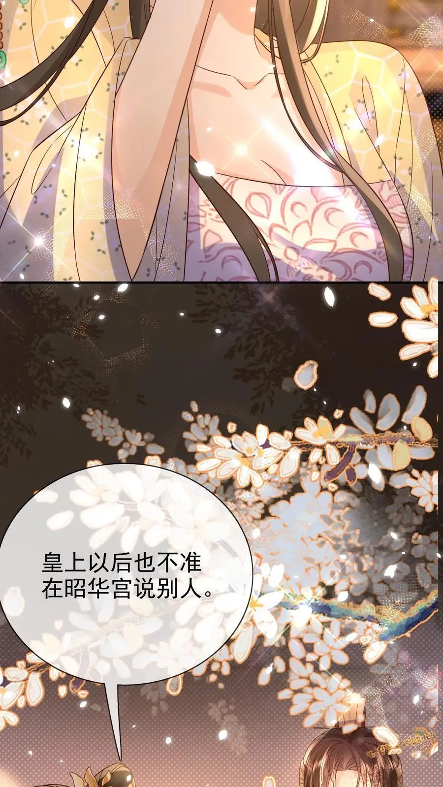 第308话 你还想翻牌子!19