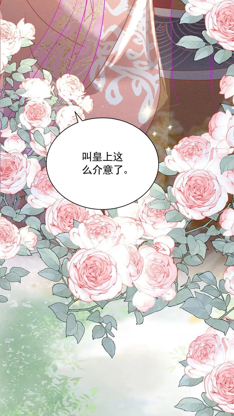 第241话 谁家醋瓶翻了呀25