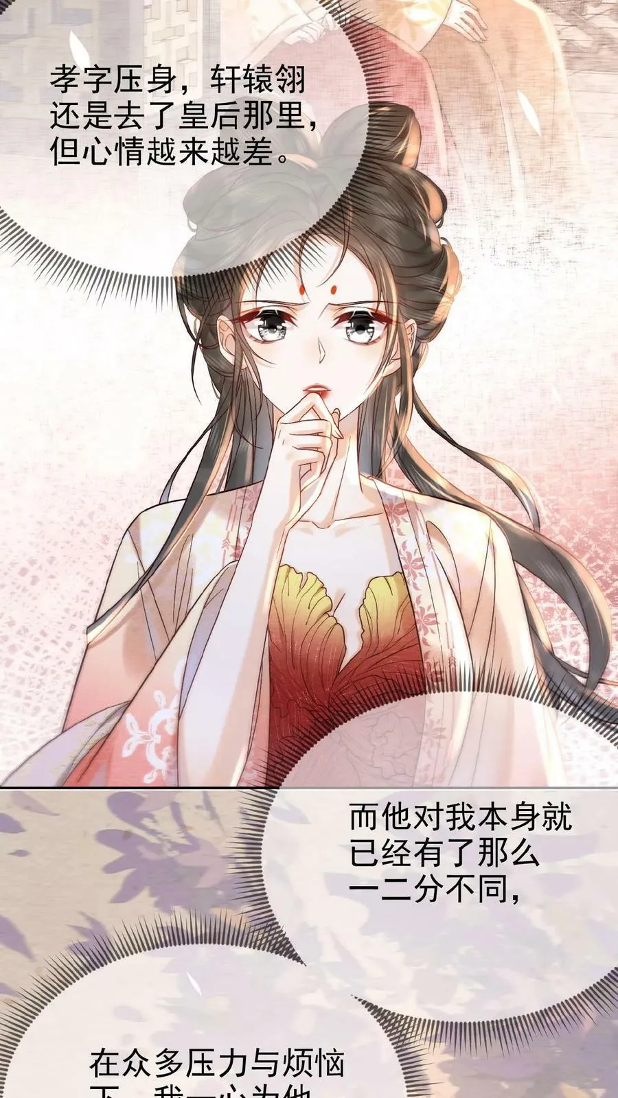 第48话 仇恨转移大法23