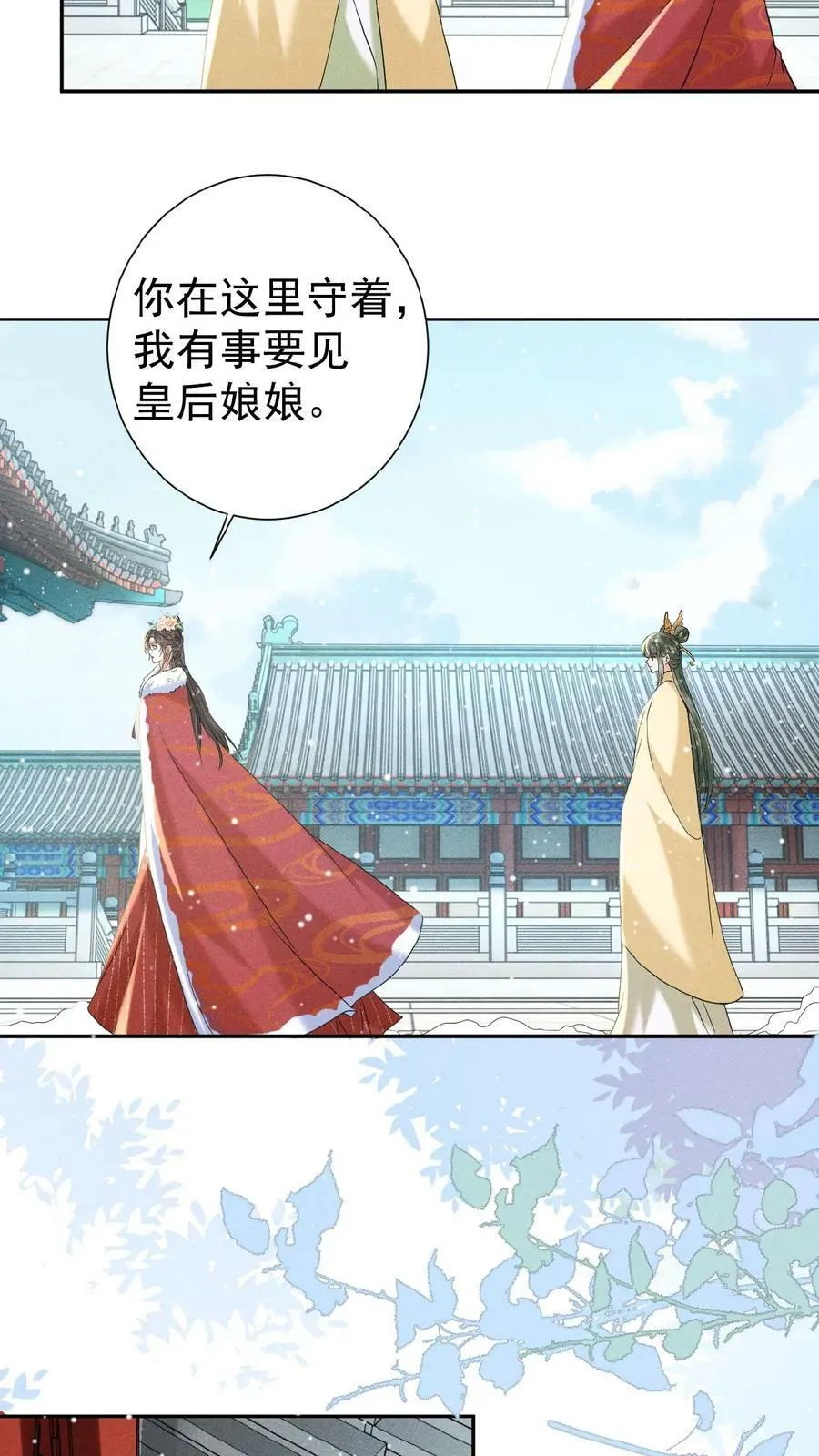 第122话 帮忙拉仇恨3