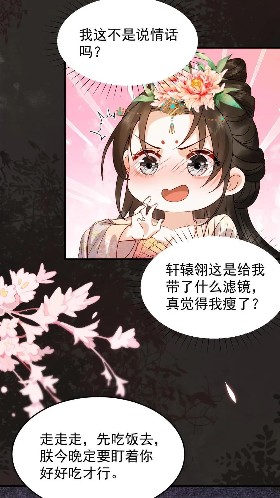 第201话 枕边玉佩11