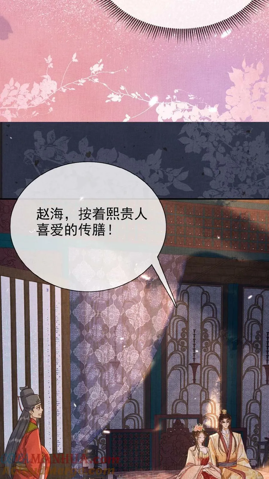 第100话 撩人者最终被撩14