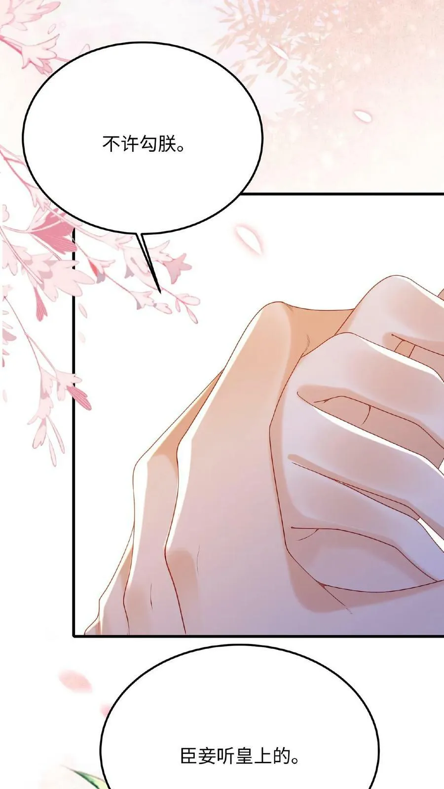 第87话 这不得勾勾他？25