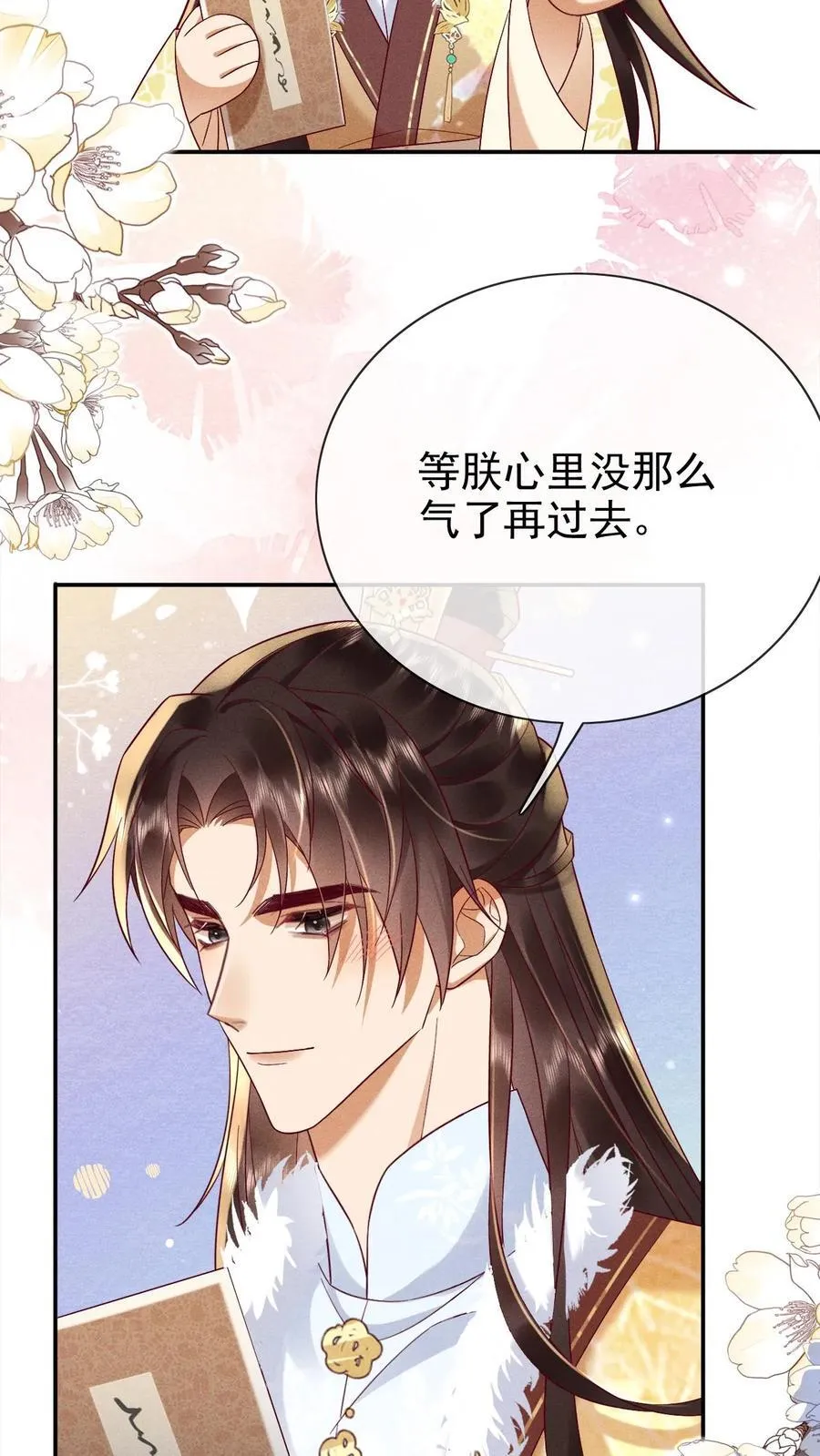 第250话 满盘皆输29