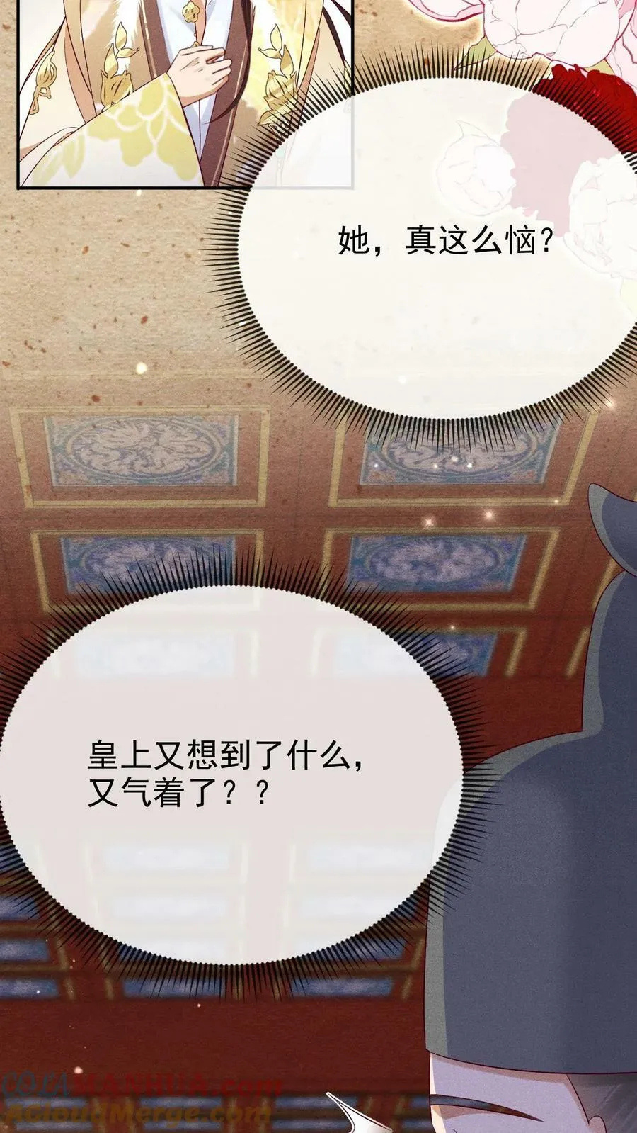 第192话 舍不得让她失宠18