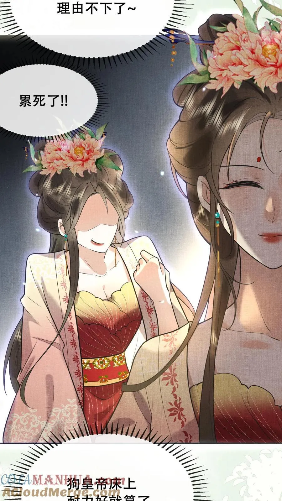 第210话 看她能玩儿出什么花样8