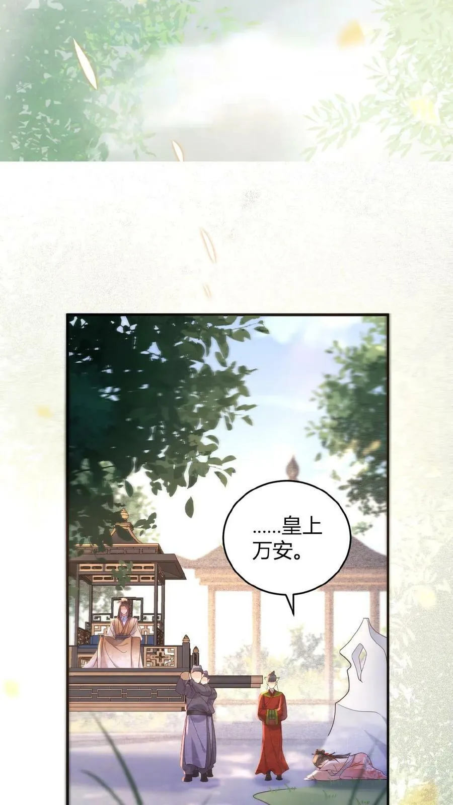 第2话 两次相遇就是有缘31