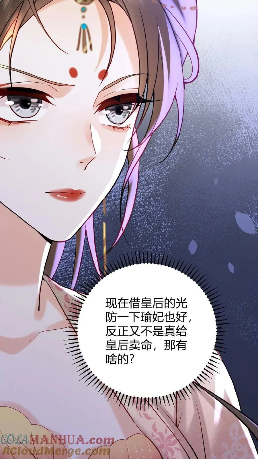 第101话 太后都被气麻了28