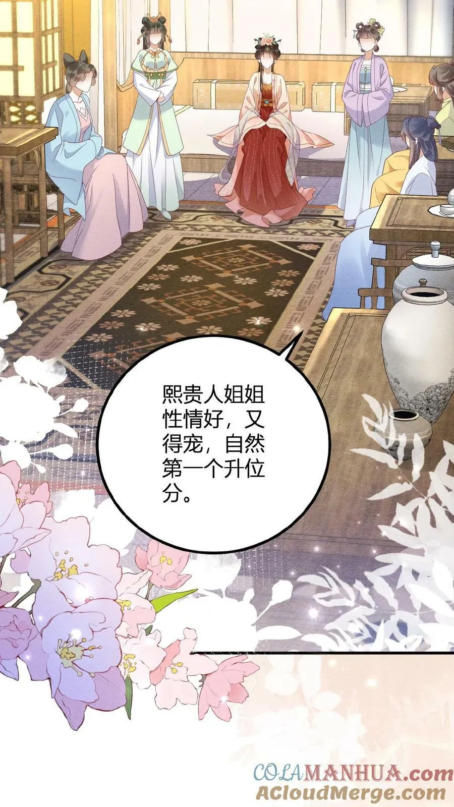 第88话 著封熙贵人20